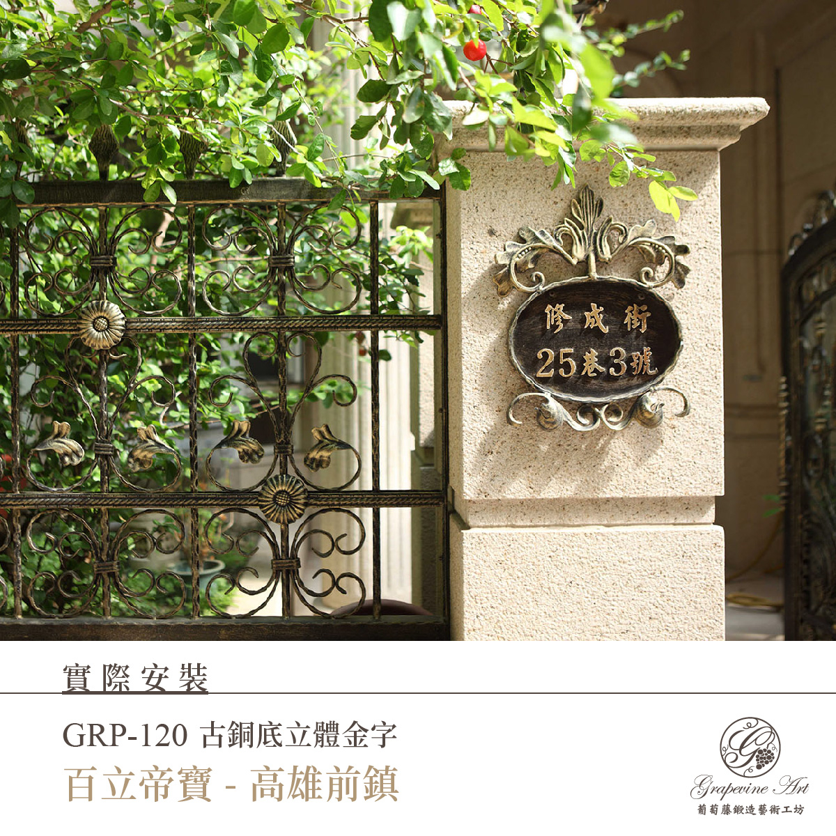 GRP-120 金-05