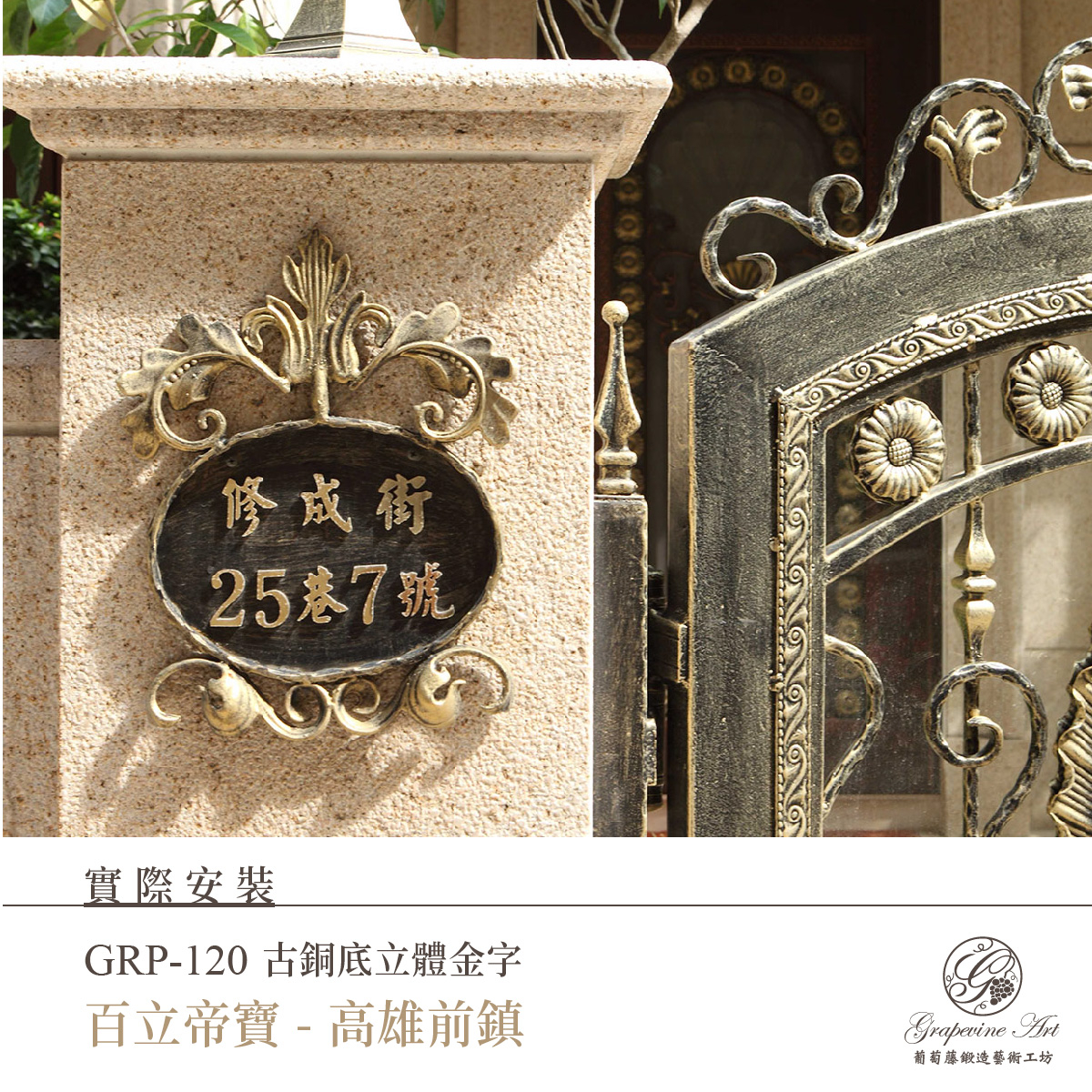 GRP-120 金-08