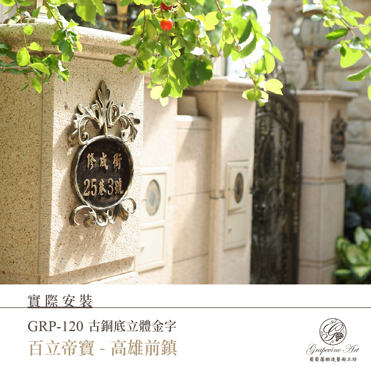 GRP-120 金-06