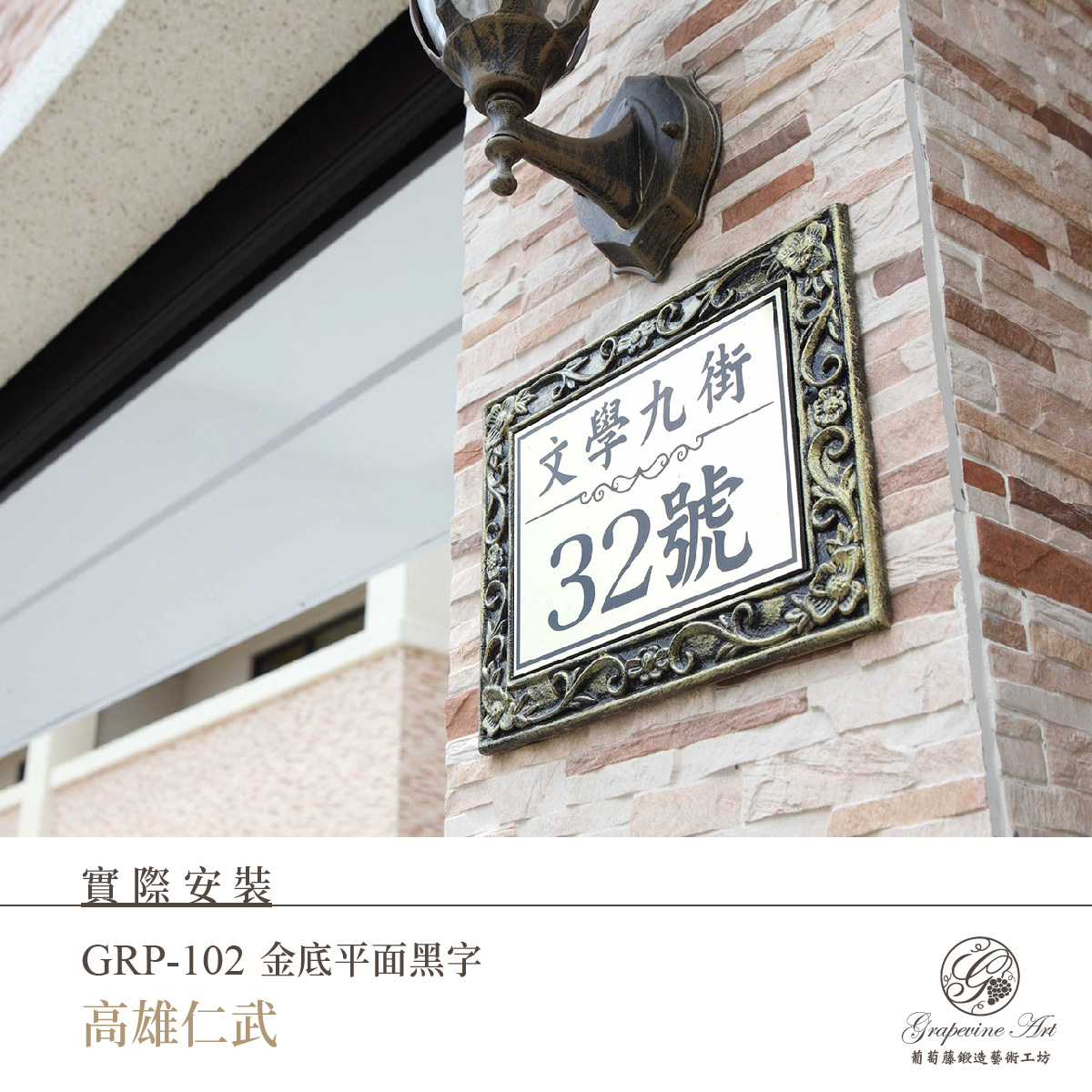 GRP-102 金-09