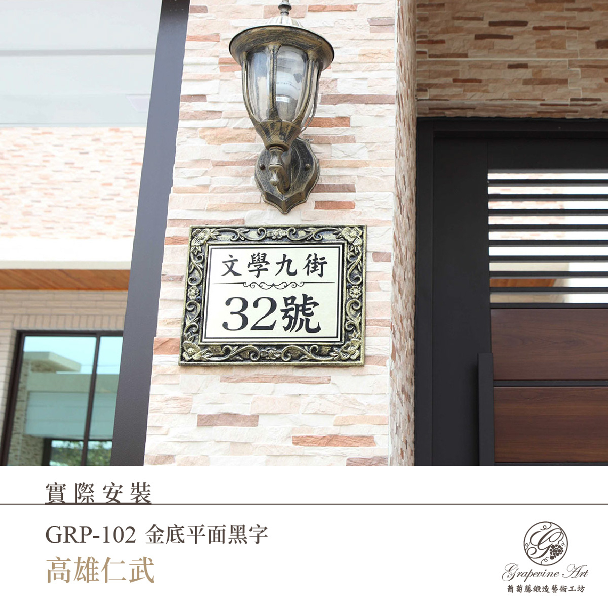 GRP-102 金-10