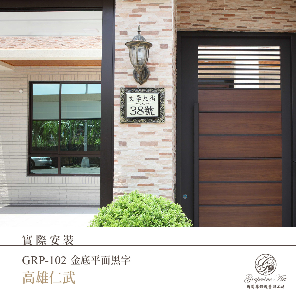 GRP-102 金-07