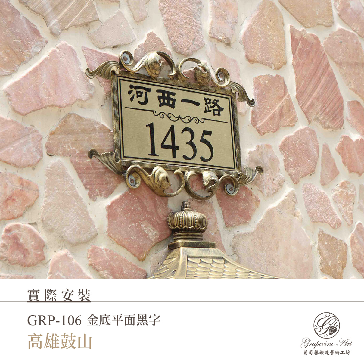 GRP-106 金-07