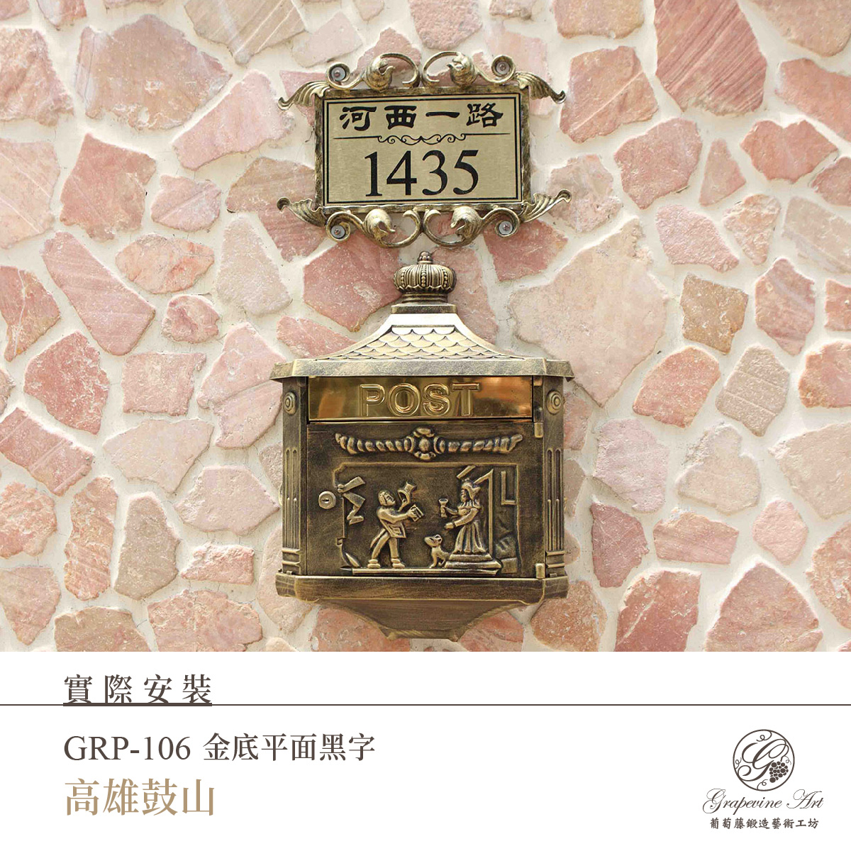 GRP-106 金-06