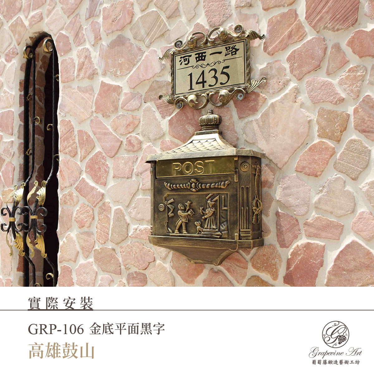 GRP-106 金-08