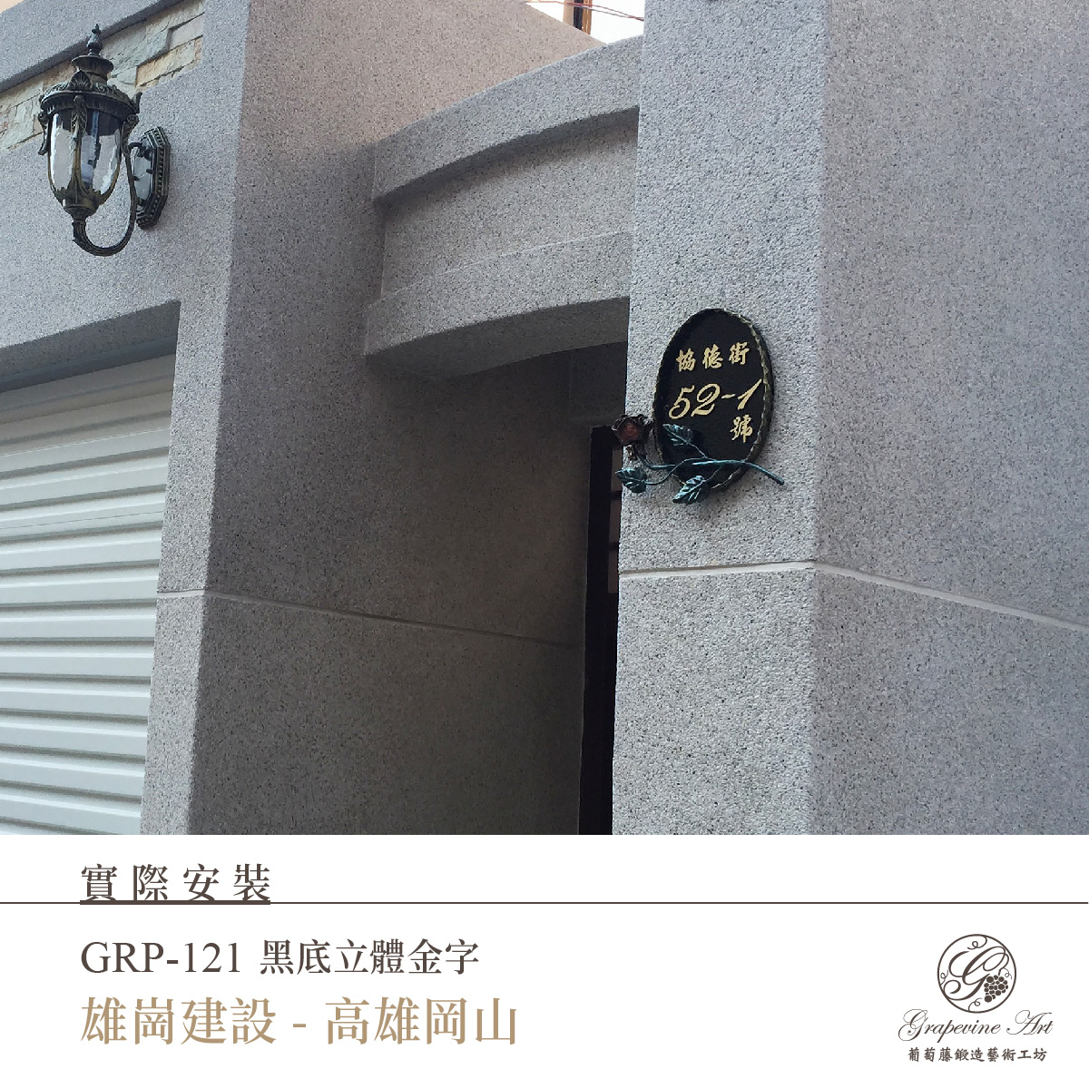 GRP-121 金-04