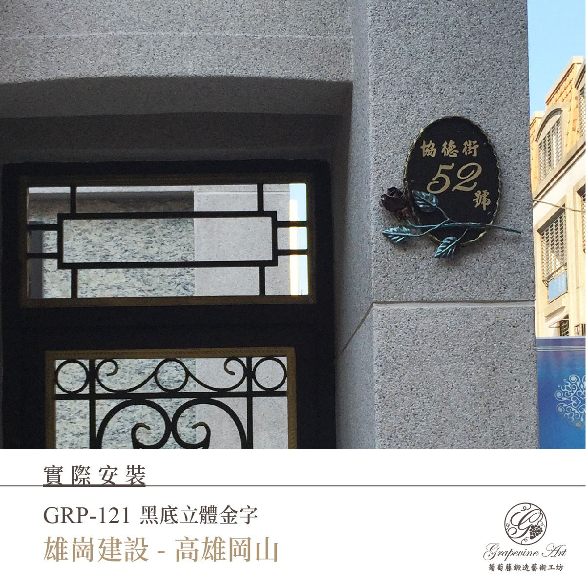 GRP-121 金-03