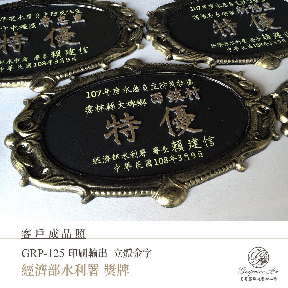 GRP-125 金-04
