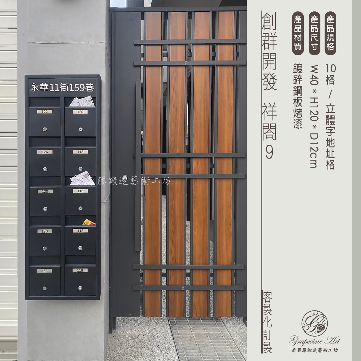 2-1.連體信箱-立體字-銀色_安裝-14